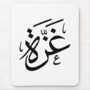 Recherche de palestinien tapis souris Arabe