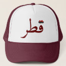 Recherche de arabe casquettes Moyen orient