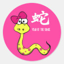 Recherche de décoration chinoise autocollants Nouvel an chinois