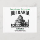 Recherche de la bulgarie cartes postales Tourisme