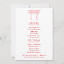 Recherche de le japonais mariage invitations Invités