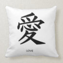 Recherche de symbole japonais d amour Pour tous