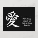 Recherche de japon amour cartes postales Kanji