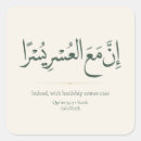 Recherche de décoration islamique autocollants Calligraphie arabe