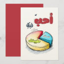 Zoek naar katten liefde uitnodigingen Valentijn