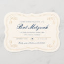 Recherche de mitzvah de batte invitations Bleu