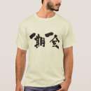 Recherche de chemise de kanji Toute personne