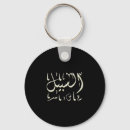 Recherche de arabic calligraphy porteclés Islam