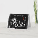 Recherche de peinture asiatique vœux cartes Calligraphie