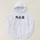 Zoek naar voedsel hoodies Japans