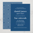 Recherche de mitzvah hébreu invitations Typographie