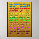 Recherche de lettres hébreues art Judaïque