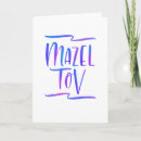 Recherche de tov mazel vœux cartes Juif