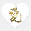 Recherche de symboles japonais autocollants Amour