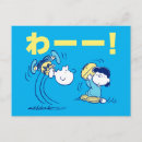 Recherche de charlie brown Football