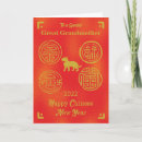 Recherche de année du tigre vœux cartes Chinois