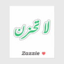 Recherche de islam autocollants Palestine