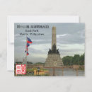 Recherche de rizal Philippines