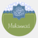 Recherche de calligraphie islamique autocollants Calligraphie de bismillah