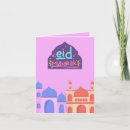 Recherche de mosquée invitations Ramadan