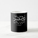 Recherche de traduction tasses Arabe
