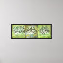 Recherche de islamiques art Allah