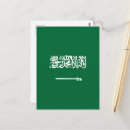 Recherche de saoudite cartes postales Riyadh