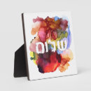 Recherche de hébreu plaques Judaïsme