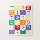 Recherche de hébreux puzzles Juif