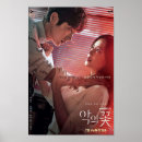 Zoek naar koreaanse kunst Drama