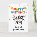 Recherche de coréen vœux cartes Calligraphie coréenne