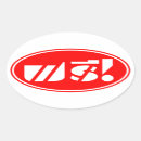 Recherche de bangkok thaïlande autocollants Phuket