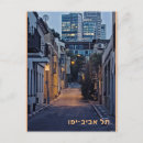 Recherche de tel aviv cartes postales Israël