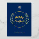 Recherche de business noël cartes Bleu marine