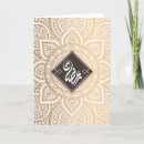 Recherche de arabic vœux cartes Eid