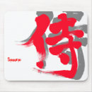 Zoek naar kanji muismatten Samurai