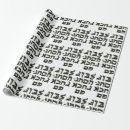 Zoek naar chanukah cadeaupapier Kerst