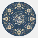 Recherche de coran autocollants Musulman
