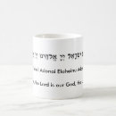 Recherche de judaica tasses Judaïsme