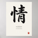 Recherche de calligraphie kanji posters Zen