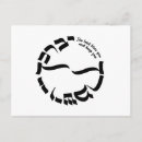 Recherche de torah cartes postales Judaïque