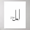 Recherche de amour arabe posters Calligraphie