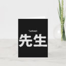 Recherche de taekwondo vœux cartes Boxe