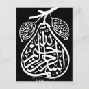 Recherche de allah s cartes postales Dieu