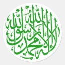 Recherche de musulman autocollants Alhamdulillah