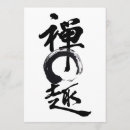 Recherche de zen calligraphie cartes postales Enso