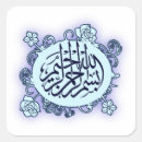 Zoek naar bismillah stickers Allah