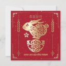 Recherche de 恭喜發財 Bonne chance