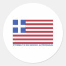 Zoek naar griekse stickers Hellas