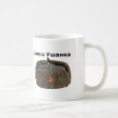 Recherche de armée russe tasses L'urss